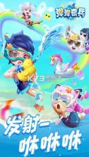 弹弹奇兵 v1.0.44 测试服下载 截图