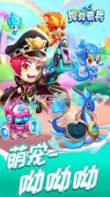 弹弹奇兵 v1.0.44 测试服下载 截图