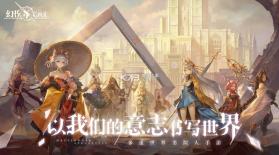 幻书启世录 v1.0.8 公测返利版 截图