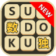 数独训练营安卓版v0.0.1