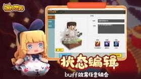 迷你世界 v1.36.4 真正的内购版 截图