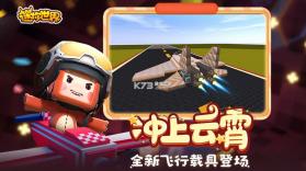 迷你世界 v1.36.4 真正的内购版 截图