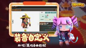 迷你世界 v1.36.4 真正的内购版 截图