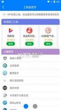 初白软件库 v1.0.0 app 截图