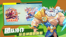 神之猎场 v0.8.6 最新版 截图