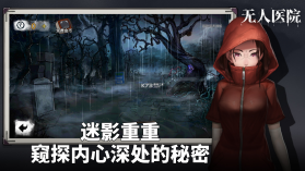 密室逃脱绝境系列9无人医院 v1.1.4 苹果版 截图