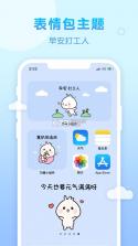 乃糖小组件 v1.0.0 软件 截图