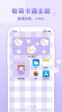 乃糖小组件 v1.0.0 软件 截图