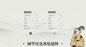 汉字数独 v8.0 手机版 截图