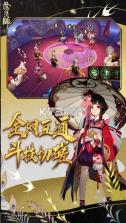 阴阳师 v1.8.21 年节祈岁活动版 截图