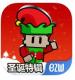 逃脱者困境突围圣诞版本v1.11