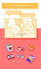 我的爱情太难了 v1.0.1 游戏 截图