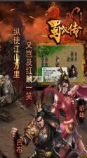 同人圣三国蜀汉传 v4.0.43 腾讯客户端下载 截图