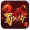 同人圣三国蜀汉传新服下载