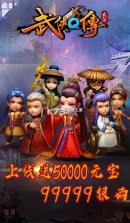 武侠Q传 v7.0.0.0 无限连抽版 截图