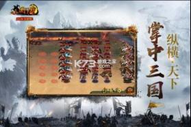 新三国争霸 1.51经典版 截图