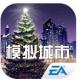 模拟城市我是市长跨年狂欢版本v1.8.21438.32361