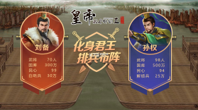 皇帝成长计划2 v2.1.0 微信登录下载 截图