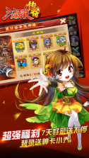 三国杀传奇 v9.17.0.93 破解版 截图