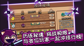 见习猎魔团 v3.2 正式版 截图