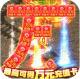 烈火一刀送万元充值卡版v1.0.1