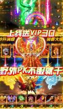 我欲封天 v1.0 白瓢成神版 截图