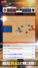 篮球经理 v1.200.3 2021中文版 截图