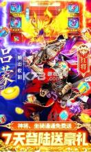 神奇三国 v1.0.1 百连抽版 截图