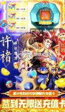 神奇三国 v1.0.1 百连抽版 截图