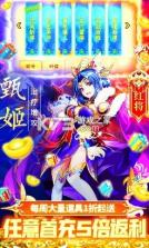 神奇三国 v1.0.1 百连抽版 截图