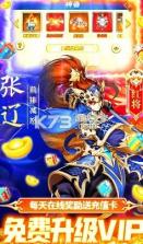 神奇三国 v1.0.1 百连抽版 截图