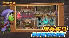 放置军团 v1.2.4 无限金币版 截图