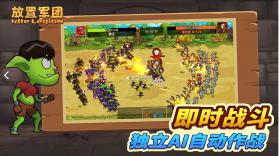 放置军团 v1.2.4 无限金币版 截图