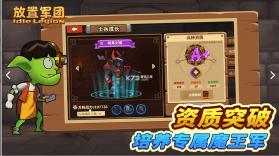 放置军团 v1.2.4 无限金币版 截图