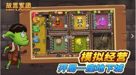 放置军团 v1.2.4 手游 截图