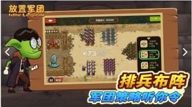 放置军团 v1.2.4 无限金币版 截图