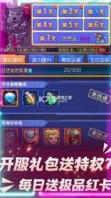 萌蛇联盟 v1.0 无限抽版本 截图