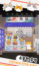 鱼店猫老板 v0.2.53 中文版 截图