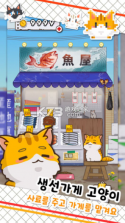 鱼店猫老板 v0.2.53 中文版 截图