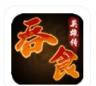 吞食英雄传 v1.1.7.3 内购破解版