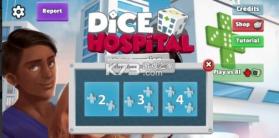 骰子医院 v1.0.1 内购破解版 截图