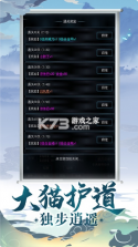 武道宗师 v1.0 免费版 截图