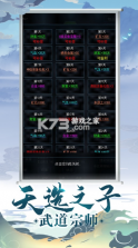 武道宗师 v1.0 免费版 截图