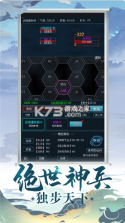 武道宗师 v1.0 免费版 截图