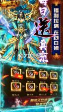 龙腾天下 v1.0.2 无限送真充版 截图