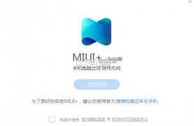 miui+ v1.0 app 截图