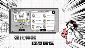 功夫全靠画 v1.0.4 游戏 截图