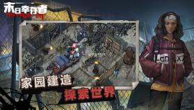 末日幸存者 v1.2.9.0 无限金币版 截图