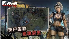 末日幸存者 v1.2.9.0 无限金币版 截图