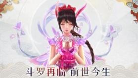 斗罗世界之化为魂兽 v1.0.1 游戏 截图